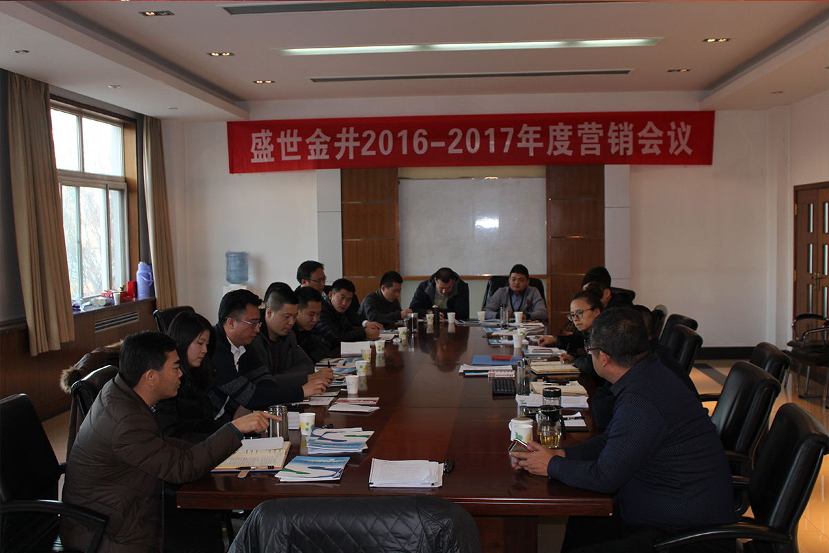 營銷中心年終總結大會