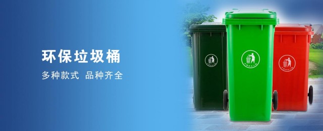 環保垃圾桶